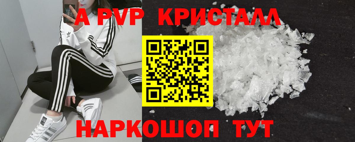 A-PVP мука Карачаевск