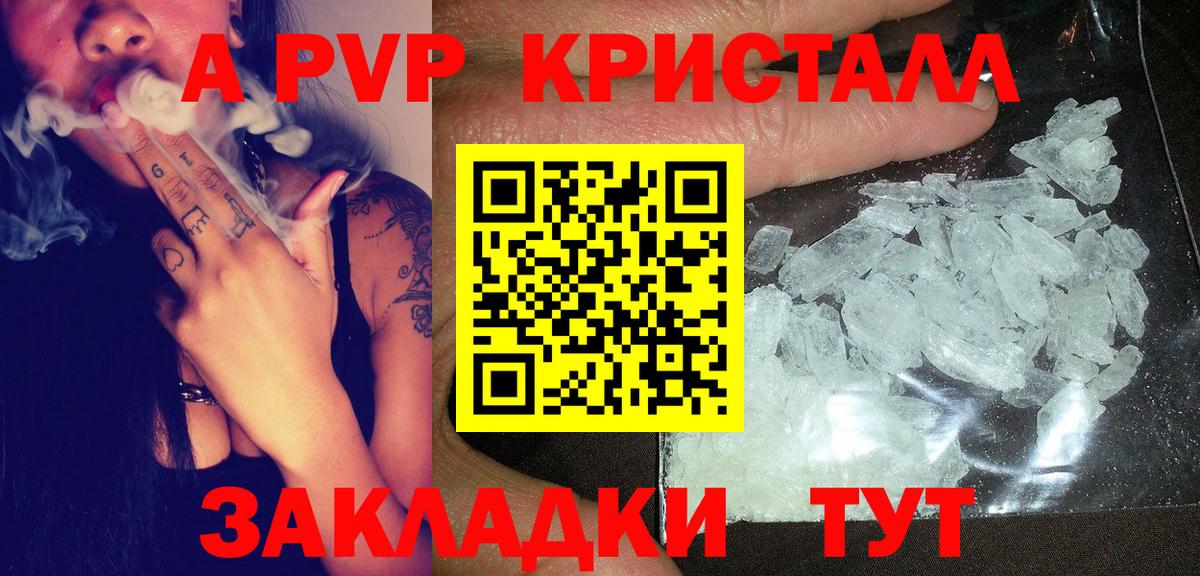 наркота  Вход с VPN  Карачаевск  A PVP СК  Alpha-PVP VHQ 
