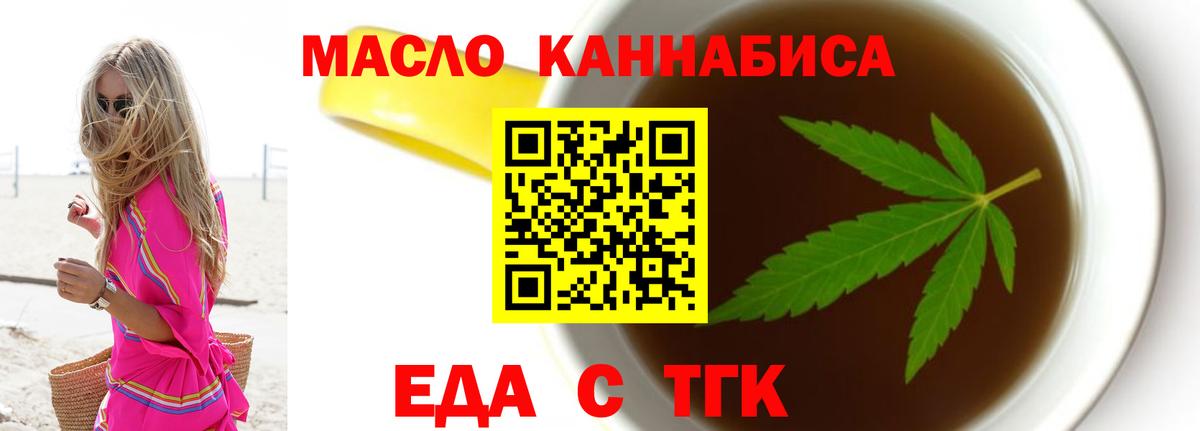 Еда ТГК марихуана  Вход с VPN  Карачаевск 