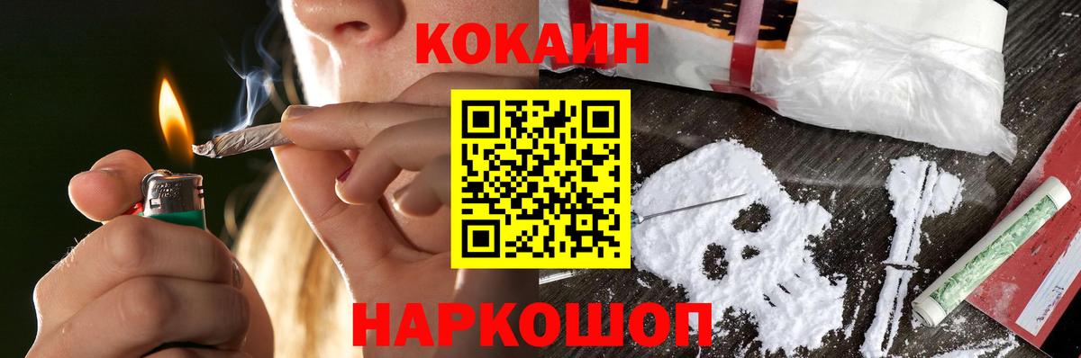 Карачаевск  КОКАИН  Вход с VPN  наркотики  Кокаин Эквадор 