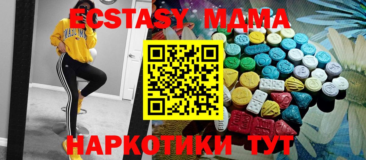 Ecstasy mix Карачаевск