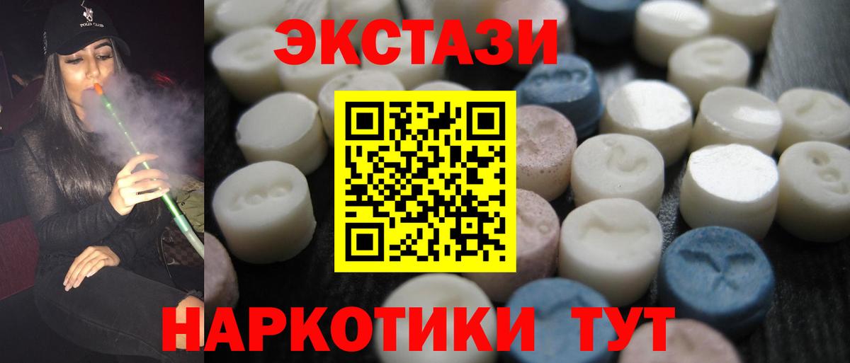 Экстази диски  Экстази ешки  Карачаевск  Вход с VPN 