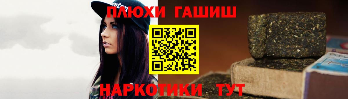 ГАШ  ГАШИШ Cannabis  Вход с VPN  ГАШ Premium  Карачаевск 
