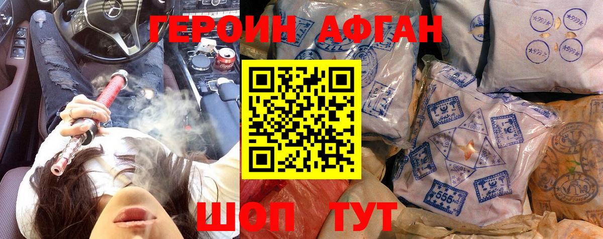 ГЕРОИН  Героин Heroin  Вход с VPN  Карачаевск 