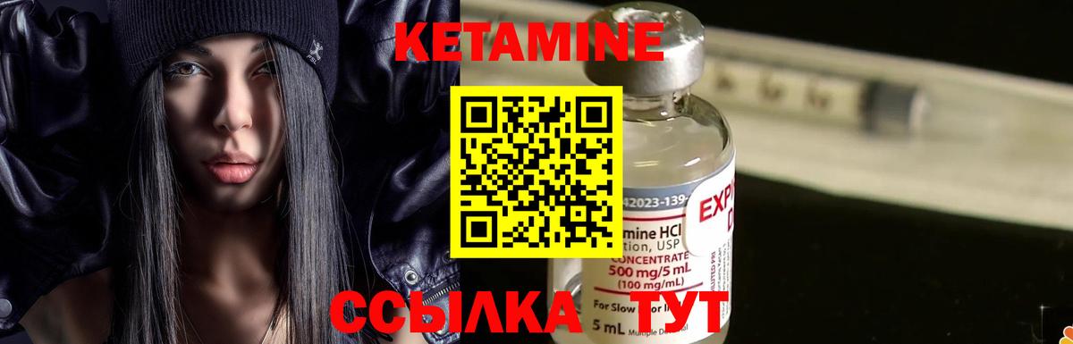 Карачаевск  КЕТАМИН ketamine  Вход с VPN 