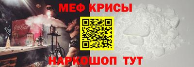прущие крисы Краснознаменск