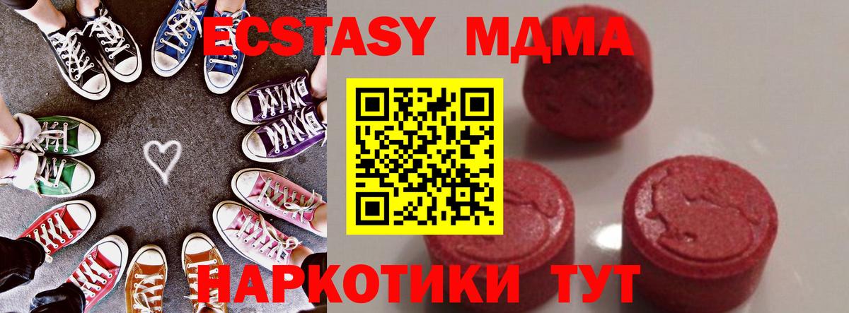 МДМА кристаллы  MDMA молли  Вход с VPN  MDMA  Карачаевск 