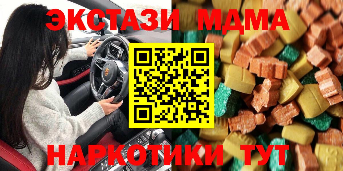 МДМА Molly Карачаевск