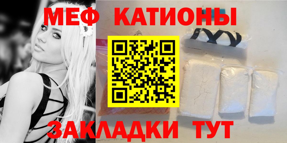 Мефедрон  Меф кристаллы  МЯУ-МЯУ mephedrone  Вход с VPN  Карачаевск 