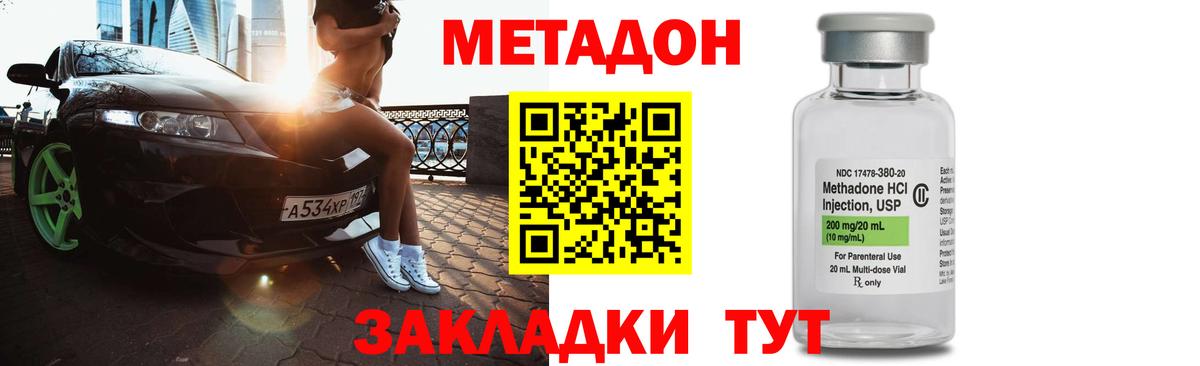 Карачаевск  Метадон белоснежный  Вход с VPN  МЕТАДОН белоснежный 
