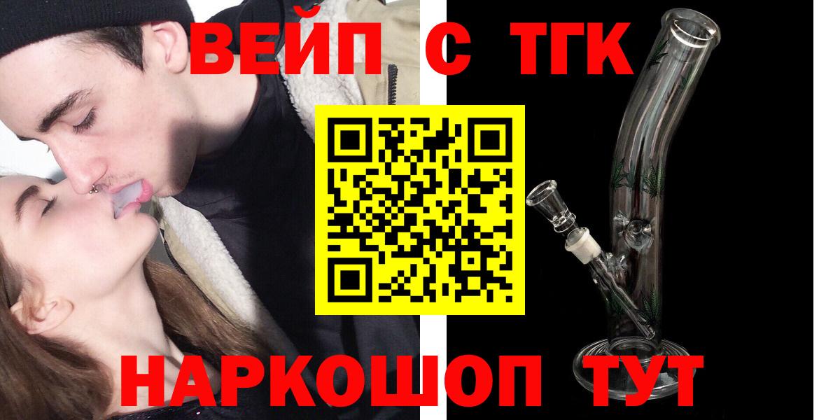 ТГК Wax Карачаевск