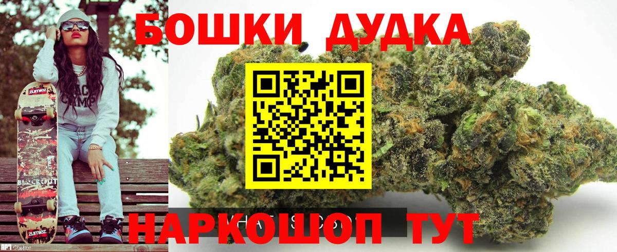 Бошки Шишки тримм Карачаевск