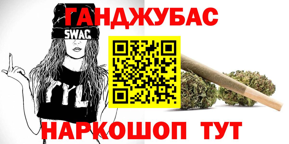 Конопля AK-47  Вход с VPN  Бошки марихуана LSD WEED  Канабис гибрид  Карачаевск 